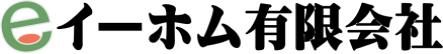 イーホム有限会社